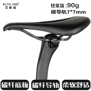 elitaone艾丽塔山地公路车鞍座96g短鼻坐垫轻量款 舒适240x143mm