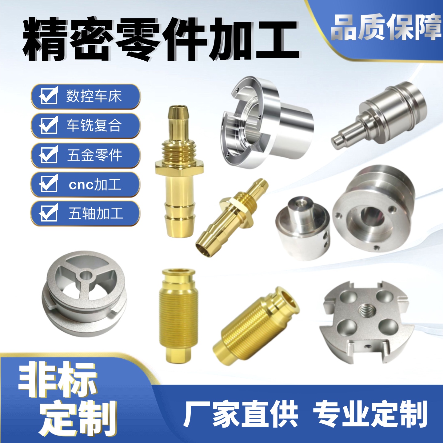 CNC加工中心铝合金不锈钢黄铜数控车床精密五金机械零件非标定制