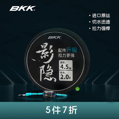 bkk钓鱼线成品套装组合