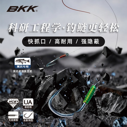 BKK无结子线双钩成品回锅鲢鳙