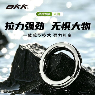 BKK海钓不锈钢路亚双圈