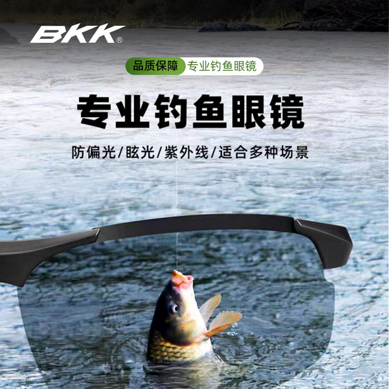 BKK太阳镜钓鱼使用墨镜