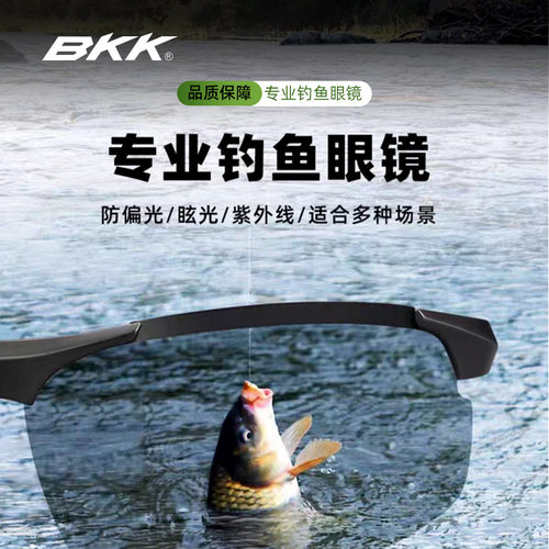 BKK太阳镜钓鱼使用墨镜