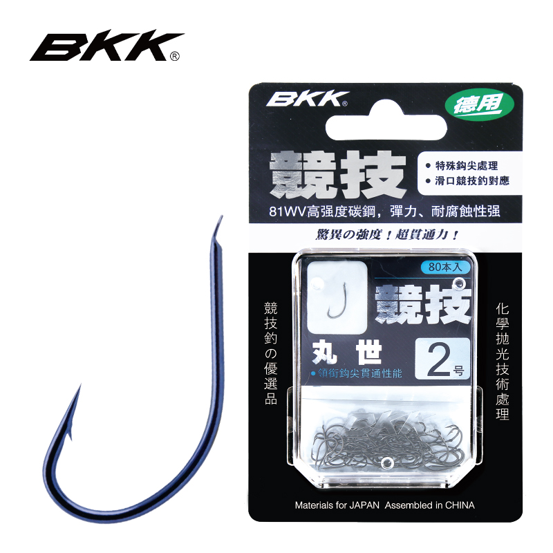 BKK竞技大包装丸世有倒刺鱼钩垂钓渔具用品-封面