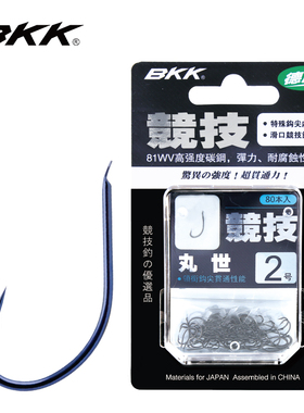 BKK竞技大包装丸世有倒刺鱼钩歪嘴细条钩长柄鲫鲤鱼垂钓渔具用品
