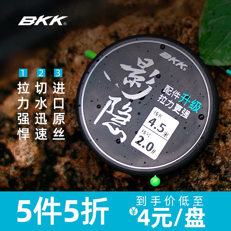 BKK钓鱼线成品主线线组套装正品绑好台钓成品组合线组钓鱼用