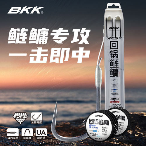 BKK回锅鲢鳙双钩黑坑大物钩