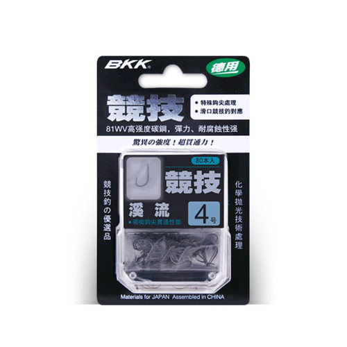 bkk竞技大包装溪流鲫鱼青鱼草