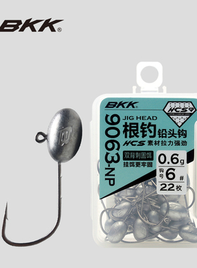 BKK双背刺根钓钩大包装小钩型铅头钩短钩宽钩门鳜鱼黑坑鲈鱼9063