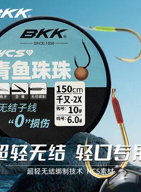 BKK新品无结青鱼珠珠金千又大物子线双钩成品青鱼钩草鱼伊势尼钩