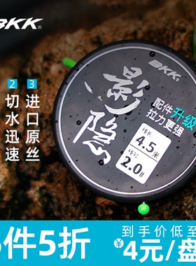 BKK钓鱼线成品主线线组套装正品绑好台钓成品组合线组钓鱼用