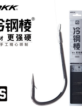 BKK4S冷钢棱袖子线双钩成品钓鱼鲫鱼金袖钩绑好鱼钩线组套装鱼钩