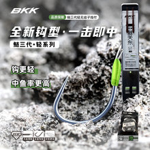 BKK鲢关东轻有无刺宽柄宽钩门鲢鳙花白鲢绑好的无结子线双钩成品