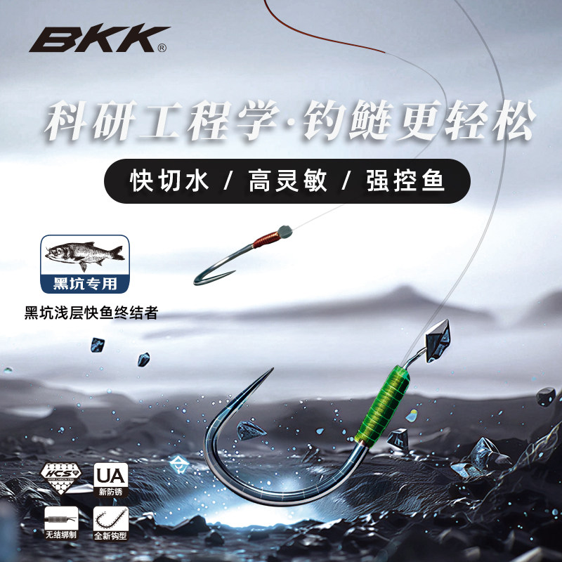 BKK新品浮钓鲢鳙黑坑细尖锋子线成品双钩无结加固大物巨物鱼钩