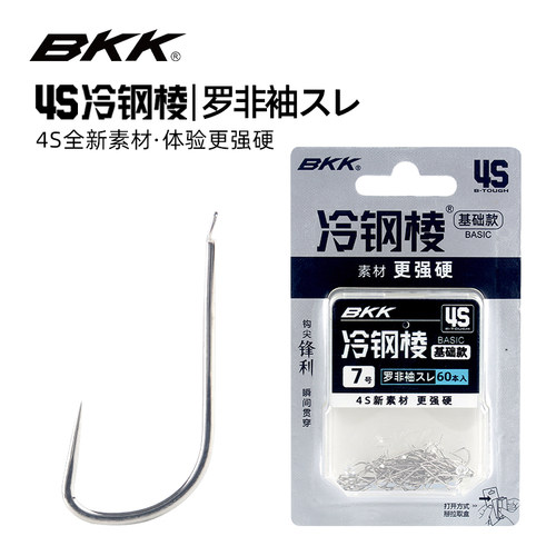 BKK罗非袖黑坑无倒刺鱼钩