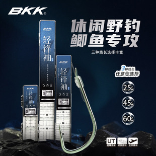 BKK新品轻硬锋袖鱼钩正品子线双钩成品黑坑防缠绕鲫鱼钩竞技袖