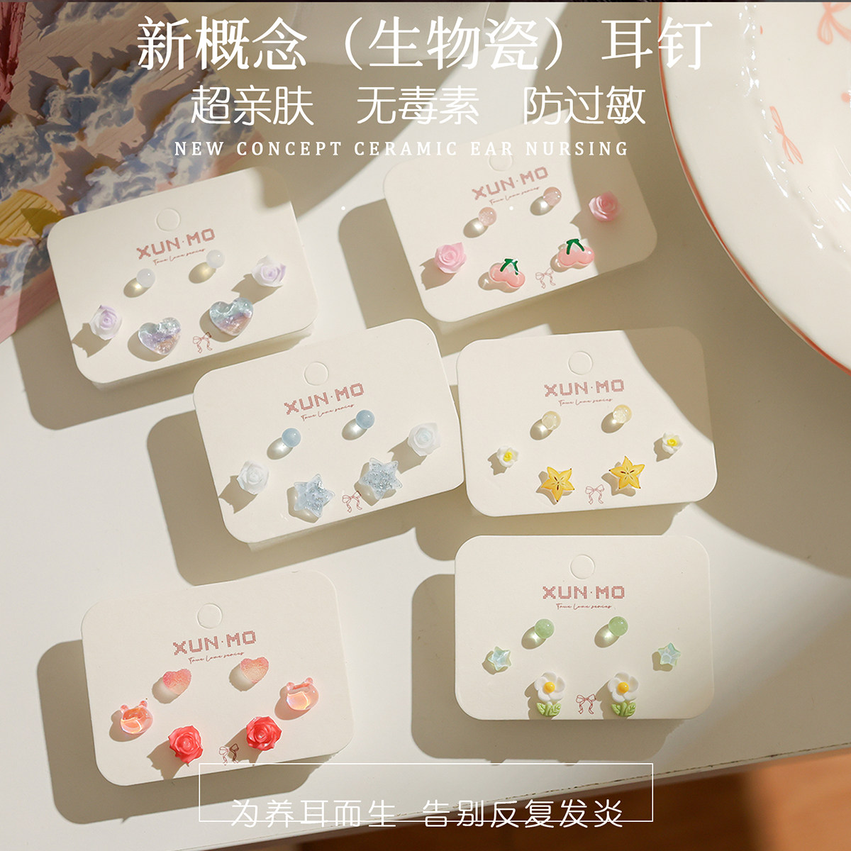 柠木生物瓷新款耳钉防过敏养耳洞