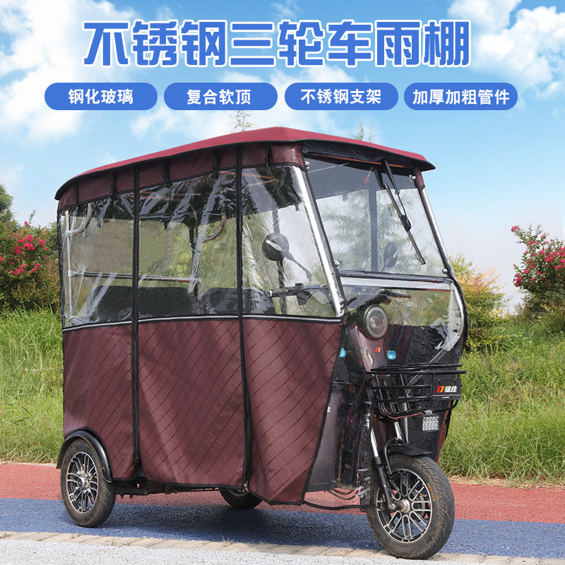电动三轮车雨棚车篷挡风遮雨帘