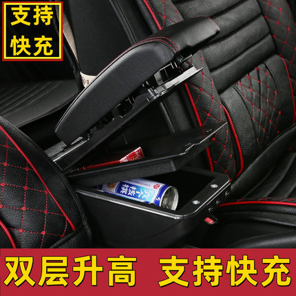 通用型扶手箱汽车中央手扶箱储物箱护手箱卡式可收缩加长内饰改装