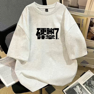重磅纯棉港风硬撑罢了文字印花短袖T恤男女夏季百搭ins宽松上衣潮