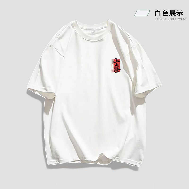 重磅纯棉夏季个性简约印花短袖t恤男女oversize宽松潮牌百搭上衣