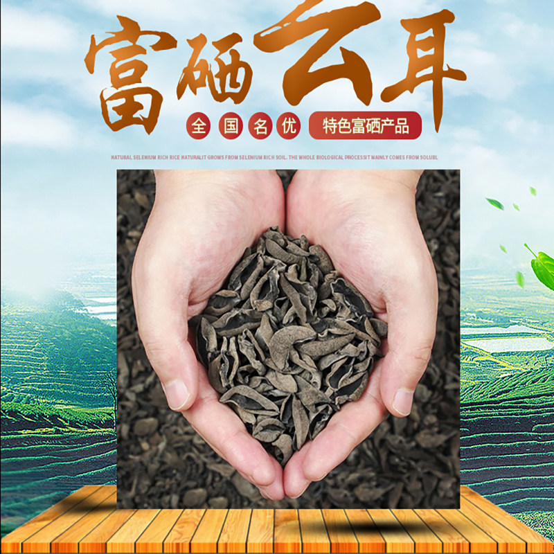 【南有新田】2026天然富硒之乡特级云耳黑木耳500g秋木耳小碗儿椴