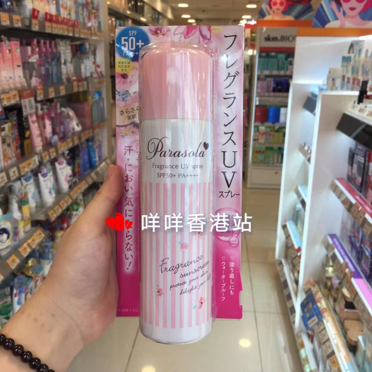 香港站 娜扎同款娜丽丝防晒霜spf50+ 防水美白 防紫外线隔离保湿