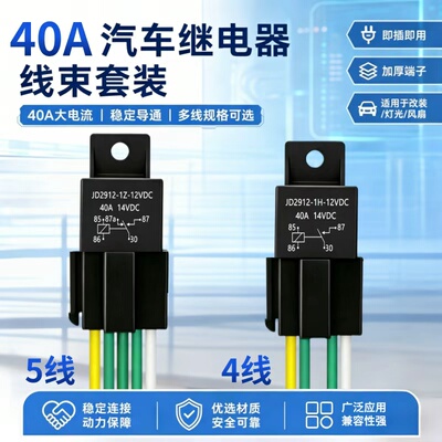 高压灭弧汽车电动车继电器5V12V24V48V60V72V84V96VGPS继电器