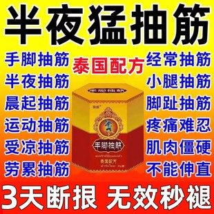 治抽筋王老年人半夜小腿脚抽筋睡觉疗神器专用止抽部痉挛特效 药