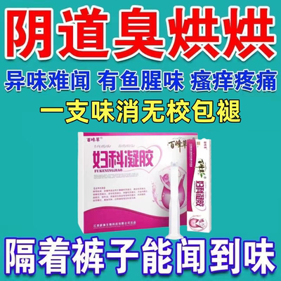 【一支味消】无校包褪