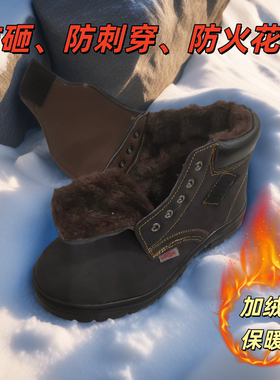 冬季加绒电焊工劳保鞋男反绒皮钢包头防砸防刺穿耐磨安全鞋工作鞋