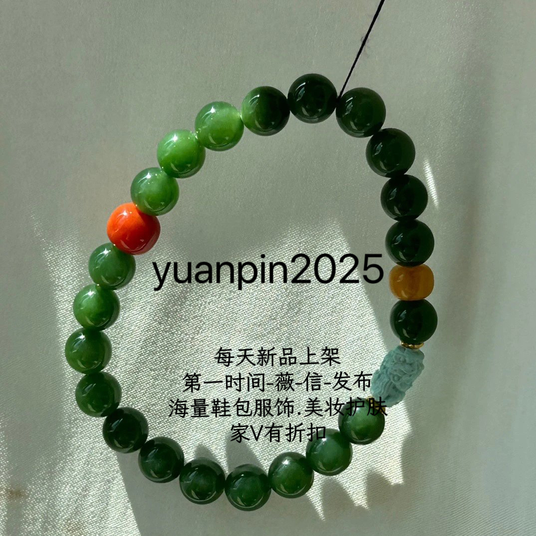 新款手串/手链【8mm 俄料菠菜绿和田碧玉】