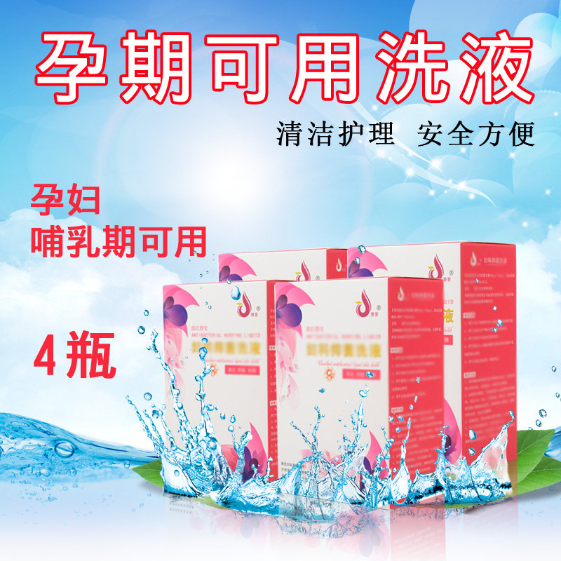 兼爱妇科洗液清洁孕期私处护理液孕妇哺乳期可用弱酸性洗护弱酸性