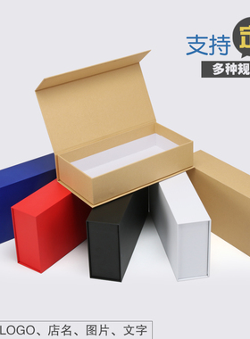 礼品硬纸盒礼物包装收纳空盒翻盖磁铁吸附盒5种颜色可批量印logo