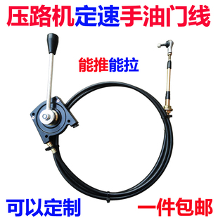 柳工手动油门线控制总成钻孔机拉线压路机推拉油门软轴控制器配件