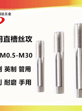 含钴直槽丝攻M13M14M15M16M17M18M19M20M22m2425细牙机用丝锥