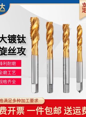ZG镀钛加硬细牙加大镀前丝锥螺旋丝攻M23456M8M10M12M14 6G精度