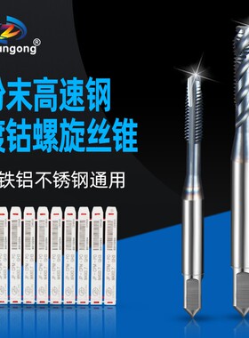 粉末冶金镀钴螺旋丝攻公制CPM先端直槽丝锥机用P20调质钢用40rc