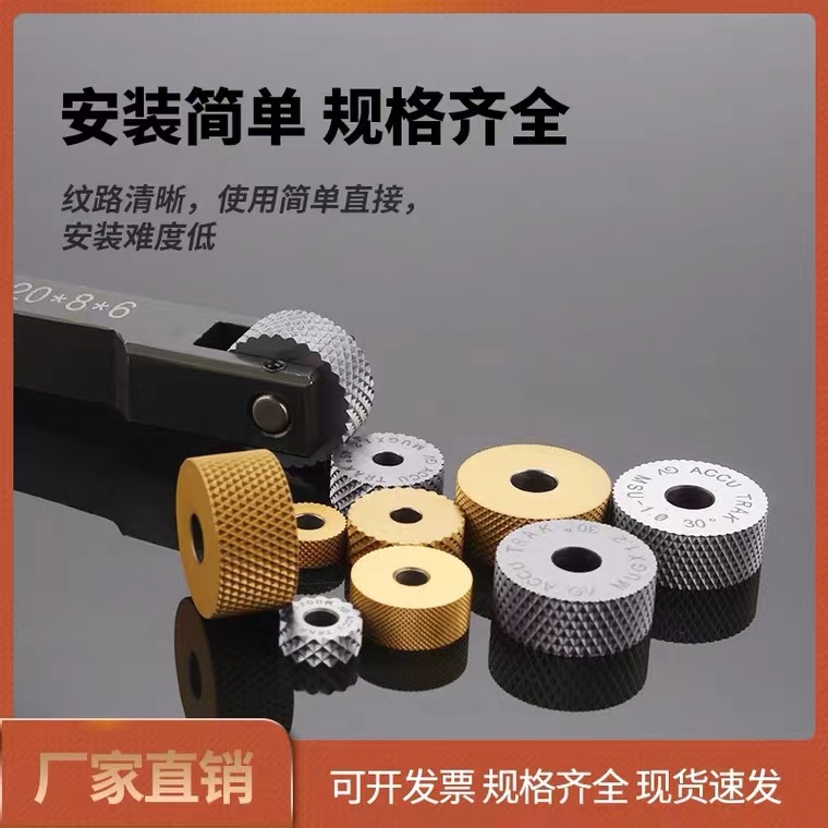 进口镀钛加硬凹轮压花刀GV30度45°P0.5 0.8 P1.2单轮网纹滚花轮