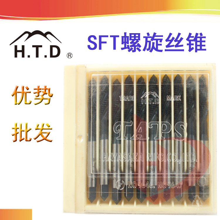 进口H.T.D富士螺旋丝攻英制 美制4-40 6-32 1/4-20机用螺旋槽丝锥