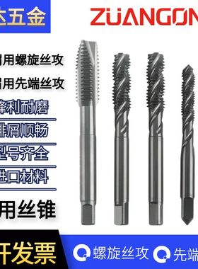 进口丝锥机用SP黑色螺旋丝锥雅马哇M1-M24先端直槽丝攻