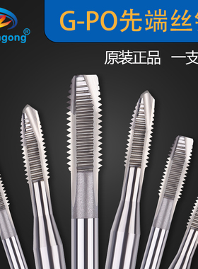 机用先端丝攻不锈钢用先端丝锥Mm1M2M3M4M5M6M8M10M12M16