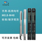 0.8直槽丝锥 0.25 M14 细牙直槽丝攻M1 0.5 0.2 0.4 0.75 0.3 0.6