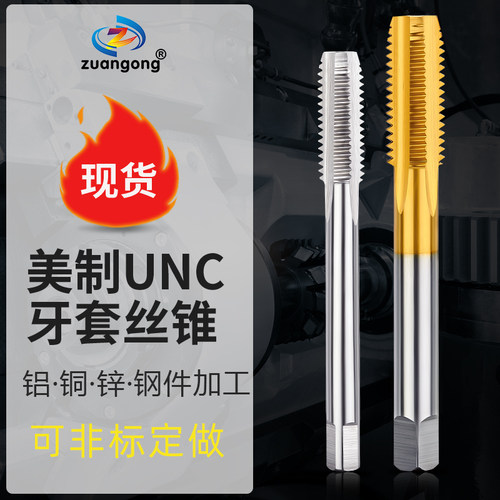 ZG含钴机用加大护套螺旋丝攻2B3B