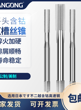 平头直槽丝锥盲孔平头丝锥M1M23456M8M10M12粗牙丝攻细牙美制UNC