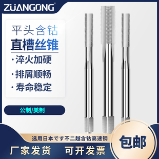 平头直槽丝锥盲孔平头丝锥M1M23456M8M10M12粗牙丝攻细牙美制UNC