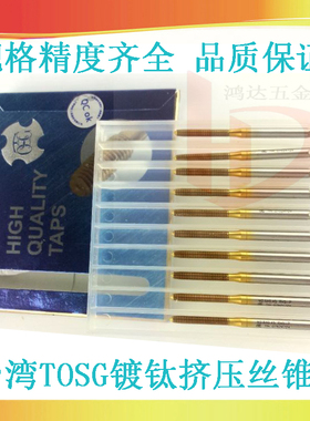 进口电镀前加大机用丝锥M3X0.52456 RH6B7B8B9B10B 镀钛挤压丝攻