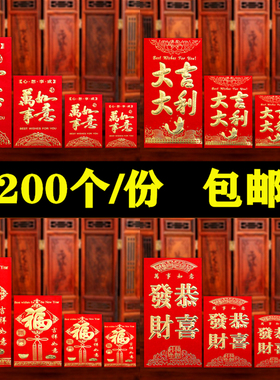 迷你小红包批发红包结婚专用大吉大利生日福寿财喜字满月利是封袋