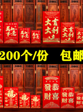 迷你小红包抛洒结婚大吉大利福财
