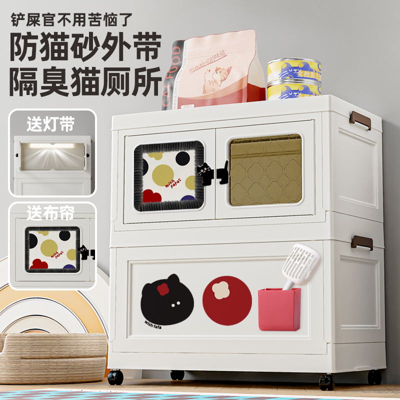 可折叠防带砂隔臭猫砂柜